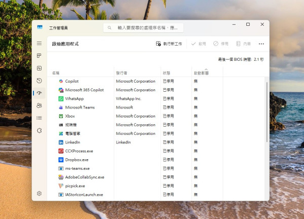 電腦開機「慢過龜」就快壞機？IT 專家教你清空隱藏「開機垃圾」破解 5 大拖慢 Windows 11 的元兇