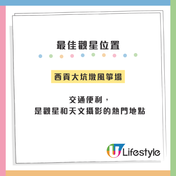 2025最後兩場！獅子座流星雨11.18現身、捕捉每小時10粒流星！附拍攝教學