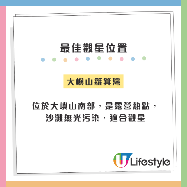 2025最後兩場！獅子座流星雨11.18現身、捕捉每小時10粒流星！附拍攝教學