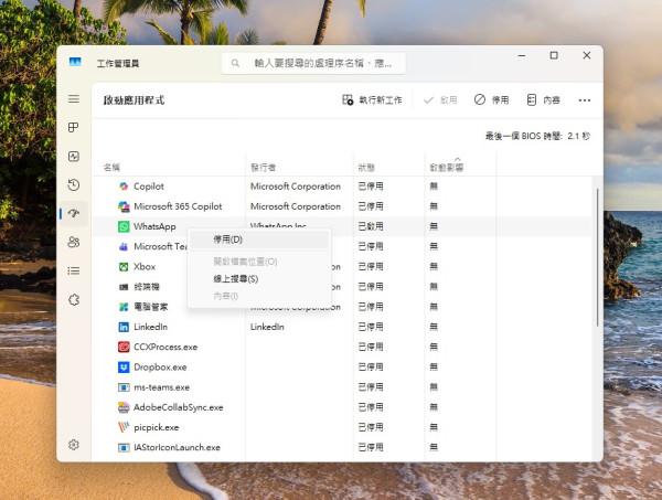 電腦開機「慢過龜」就快壞機？IT 專家教你清空隱藏「開機垃圾」破解 5 大拖慢 Windows 11 的元兇