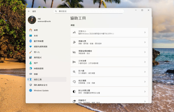 電腦開機「慢過龜」就快壞機？IT 專家教你清空隱藏「開機垃圾」破解 5 大拖慢 Windows 11 的元兇