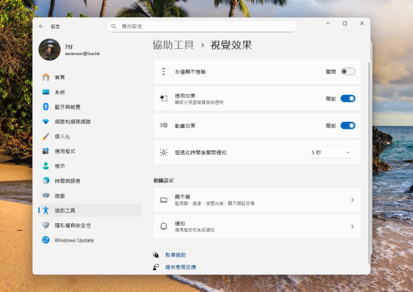 電腦開機「慢過龜」就快壞機？IT 專家教你清空隱藏「開機垃圾」破解 5 大拖慢 Windows 11 的元兇