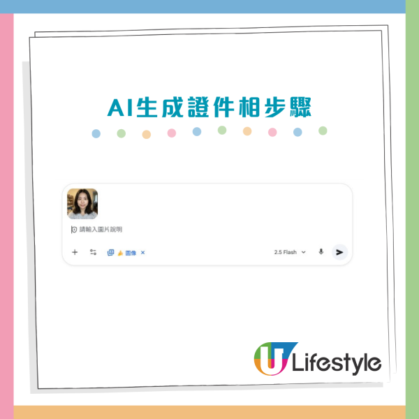 AI教學｜實測1分鐘自製「影樓級」證件相！零成本免修圖 附韓式/CV專用Prompt