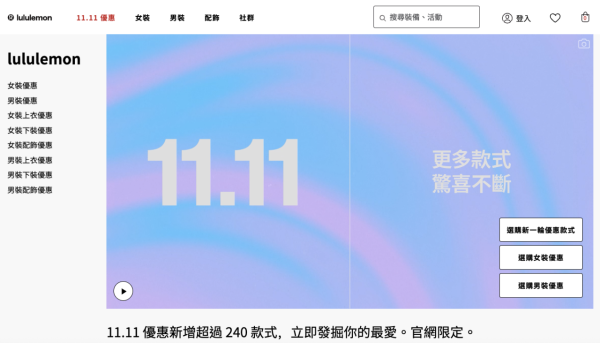雙11優惠｜lululemon官網低至28折！超過240款男女裝有減價！$120買瑜伽褲/連帽外套/運動T恤
