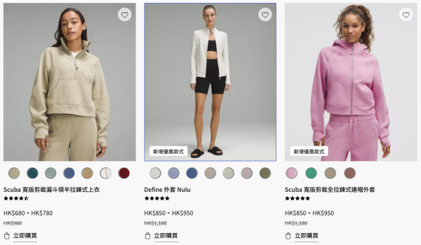 雙11優惠｜lululemon官網低至28折！超過240款男女裝有減價！$120買瑜伽褲/連帽外套/運動T恤