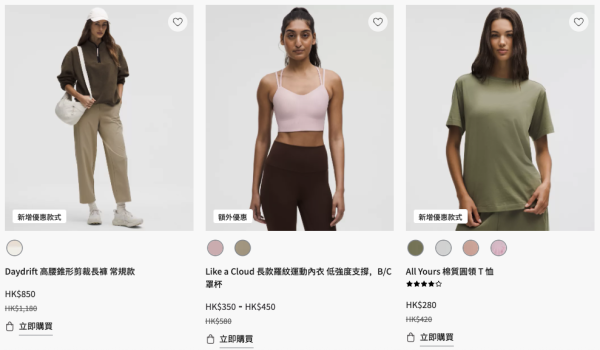 雙11優惠｜lululemon官網低至28折！超過240款男女裝有減價！$120買瑜伽褲/連帽外套/運動T恤