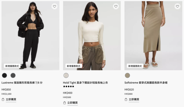 雙11優惠｜lululemon官網低至28折！超過240款男女裝有減價！$120買瑜伽褲/連帽外套/運動T恤