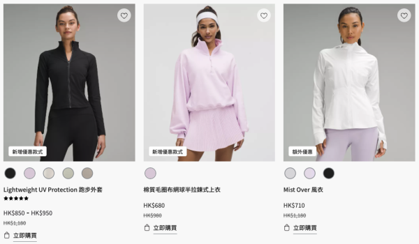 雙11優惠｜lululemon官網低至28折！超過240款男女裝有減價！$120買瑜伽褲/連帽外套/運動T恤