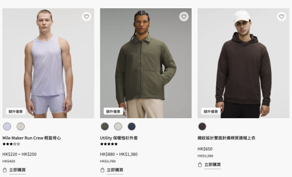 雙11優惠｜lululemon官網低至28折！超過240款男女裝有減價！$120買瑜伽褲/連帽外套/運動T恤