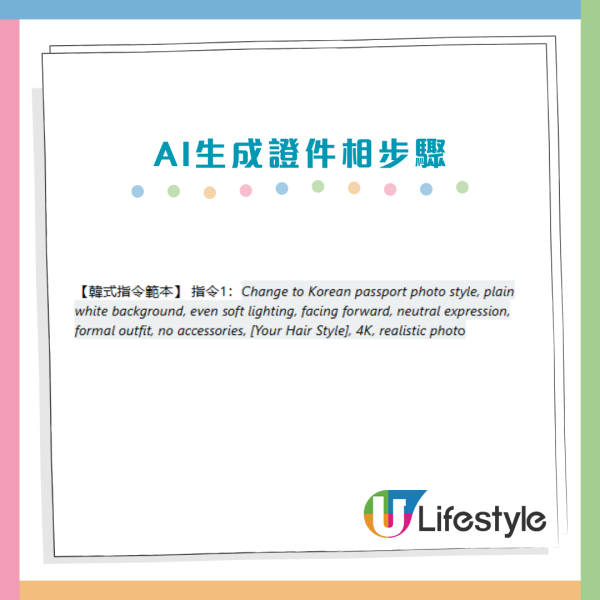 AI教學｜實測1分鐘自製「影樓級」證件相！零成本免修圖 附韓式/CV專用Prompt