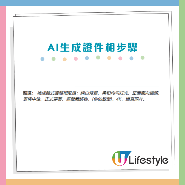 AI教學｜實測1分鐘自製「影樓級」證件相！零成本免修圖 附韓式/CV專用Prompt