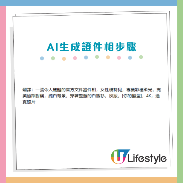 AI教學｜實測1分鐘自製「影樓級」證件相！零成本免修圖 附韓式/CV專用Prompt