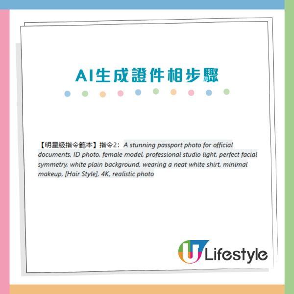 AI教學｜實測1分鐘自製「影樓級」證件相！零成本免修圖 附韓式/CV專用Prompt