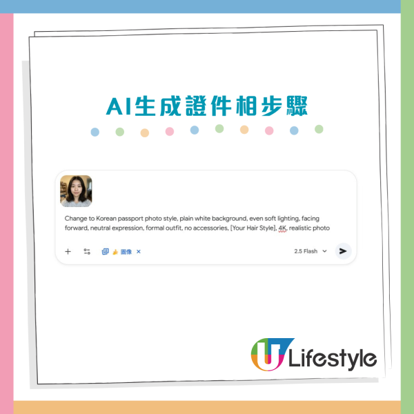 AI教學｜實測1分鐘自製「影樓級」證件相！零成本免修圖 附韓式/CV專用Prompt