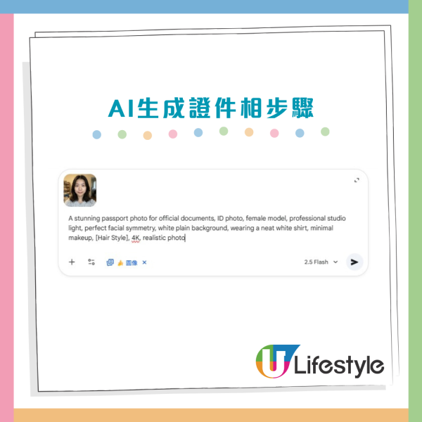 AI教學｜實測1分鐘自製「影樓級」證件相！零成本免修圖 附韓式/CV專用Prompt