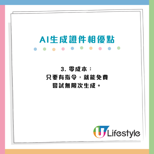 AI教學｜實測1分鐘自製「影樓級」證件相！零成本免修圖 附韓式/CV專用Prompt