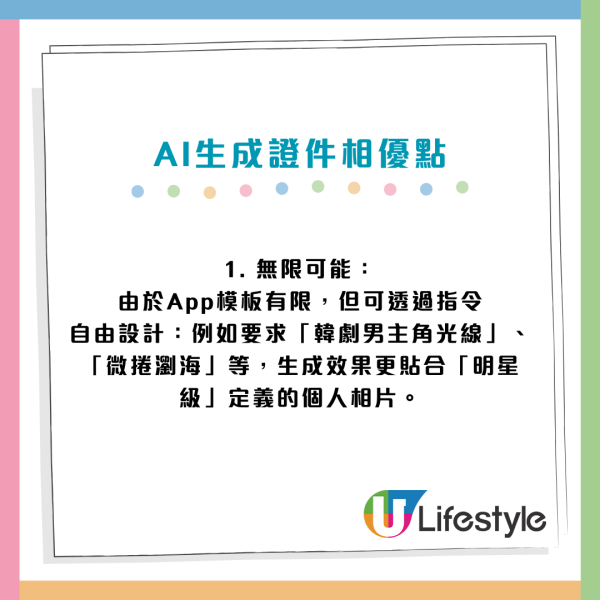 AI教學｜實測1分鐘自製「影樓級」證件相！零成本免修圖 附韓式/CV專用Prompt