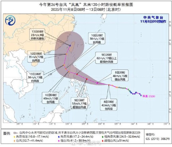 打風消息｜颱風鳳凰強度或超「樺加沙」現闖香港800公里 天文台下午發1號風球