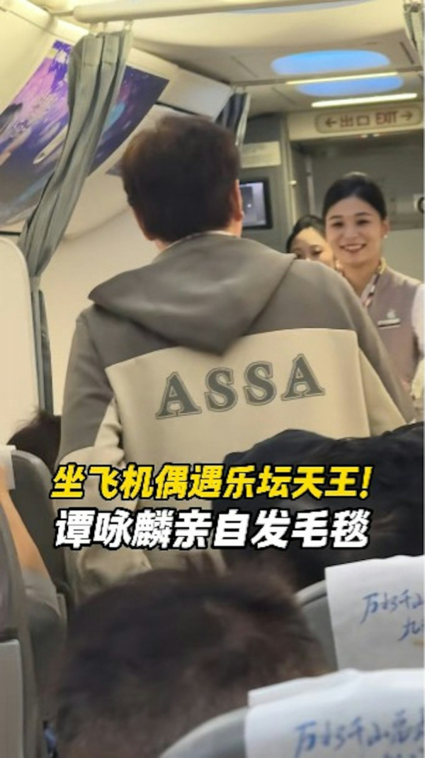 譚詠麟搭飛機獲空姐答應做1事！暖心舉動震撼全機乘客 