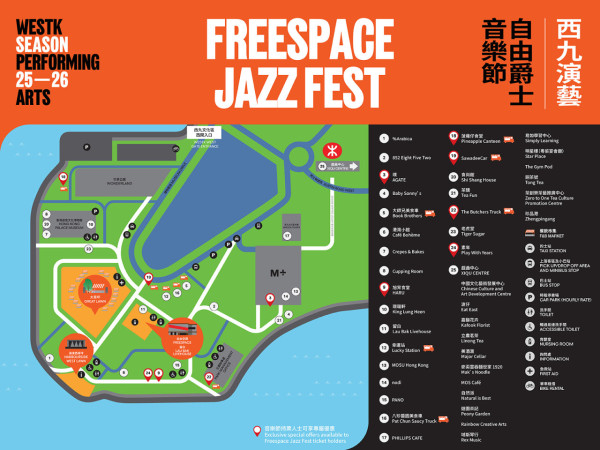 一文睇晒年末西九文化區活動!Jazz Fest/古埃及展/趙無極版畫展/Doggo Fest/M+夜不同