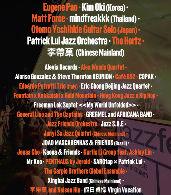 一文睇晒年末西九文化區活動!Jazz Fest/古埃及展/趙無極版畫展/Doggo Fest/M+夜不同