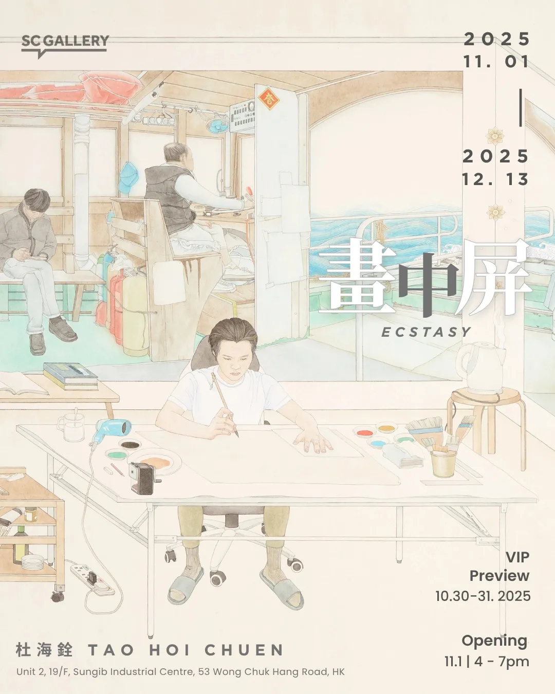 精選11月全港展覽25+!李心潔個展/渣打藝趣嘉年華/博物館節/古埃及展