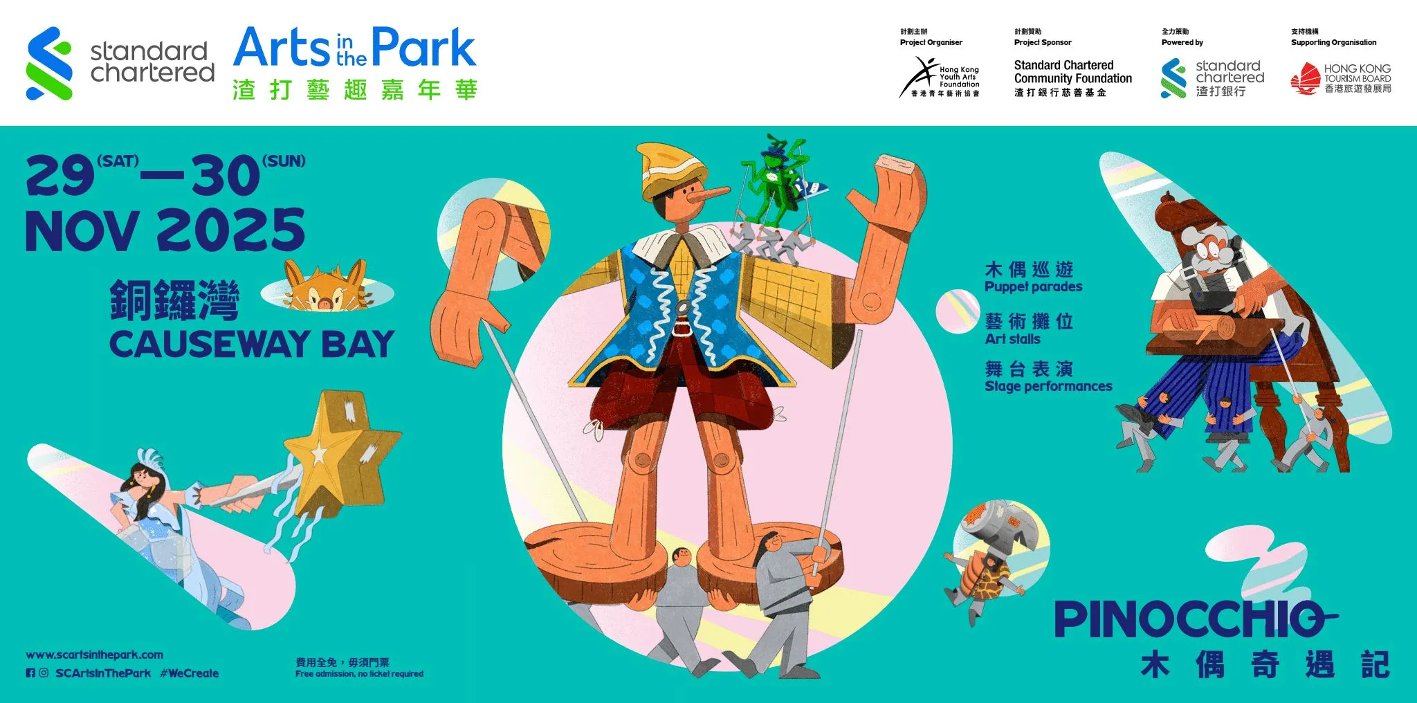 精選11月全港展覽25+!李心潔個展/渣打藝趣嘉年華/博物館節/古埃及展