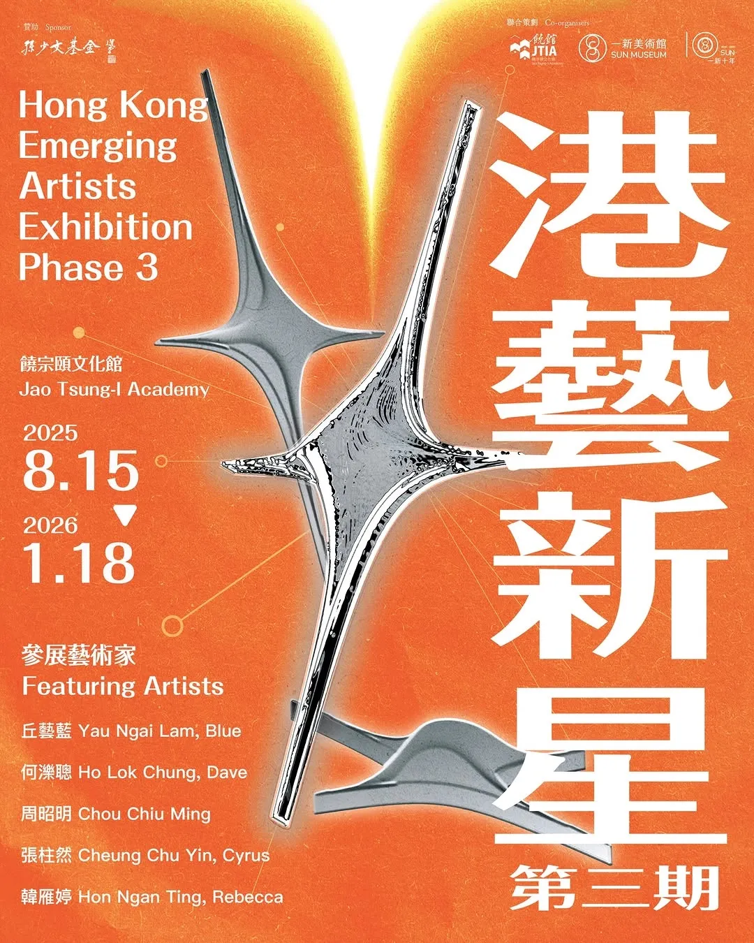 精選11月全港展覽25+!李心潔個展/渣打藝趣嘉年華/博物館節/古埃及展