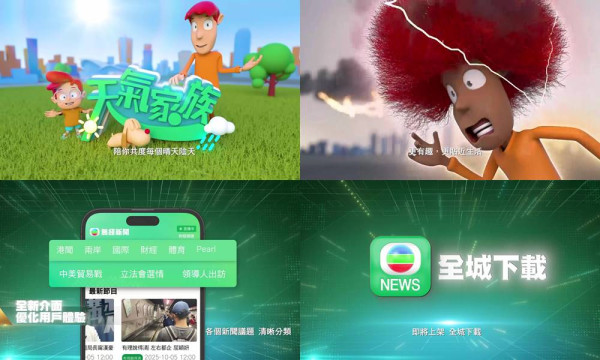 無綫新聞宣布32年來首次改革「天氣先生」 驚喜加入兩位新成員天氣預告