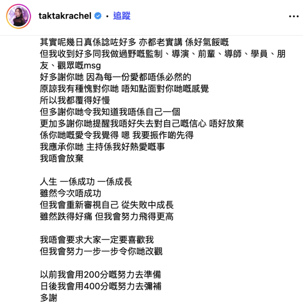 陳懿德IG撰千字長文為《聲秀》道歉 主持失誤風波延燒：「無辦法放過自己」