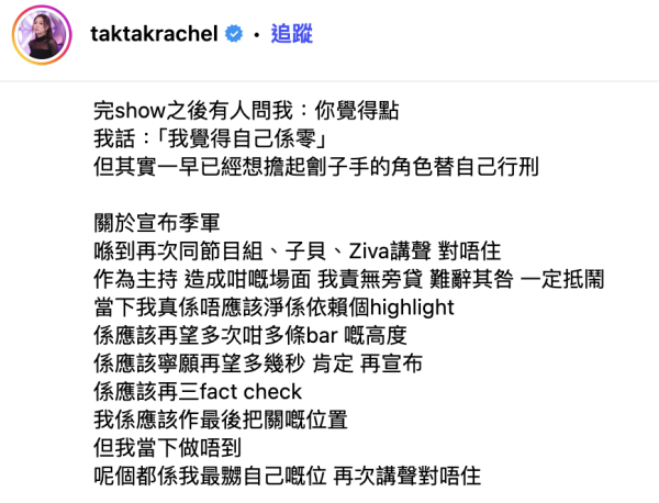 陳懿德IG撰千字長文為《聲秀》道歉 主持失誤風波延燒：「無辦法放過自己」