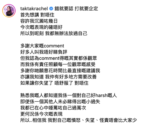 陳懿德IG撰千字長文為《聲秀》道歉 主持失誤風波延燒：「無辦法放過自己」
