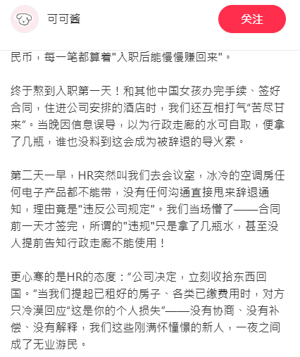 照片來源：小紅書