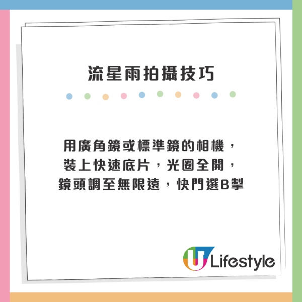 2025最後兩場！獅子座流星雨11.18現身、捕捉每小時10粒流星！附拍攝教學