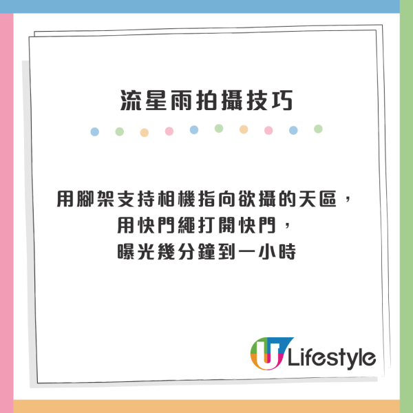 2025最後兩場！獅子座流星雨11.18現身、捕捉每小時10粒流星！附拍攝教學
