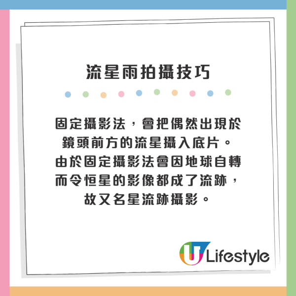 2025最後兩場！獅子座流星雨11.18現身、捕捉每小時10粒流星！附拍攝教學