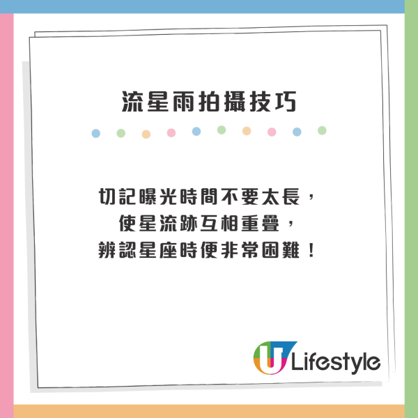 2025最後兩場！獅子座流星雨11.18現身、捕捉每小時10粒流星！附拍攝教學
