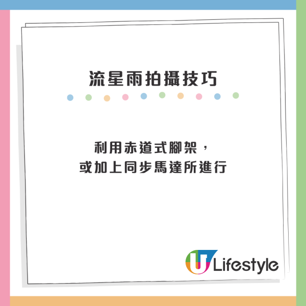 2025最後兩場！獅子座流星雨11.18現身、捕捉每小時10粒流星！附拍攝教學