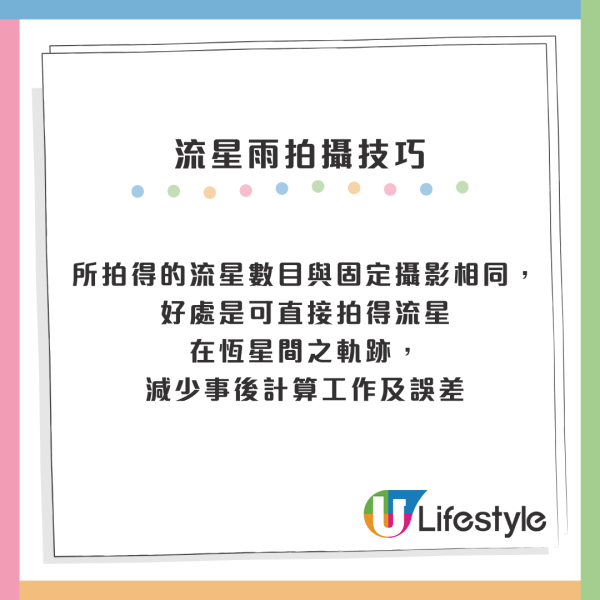 2025最後兩場！獅子座流星雨11.18現身、捕捉每小時10粒流星！附拍攝教學