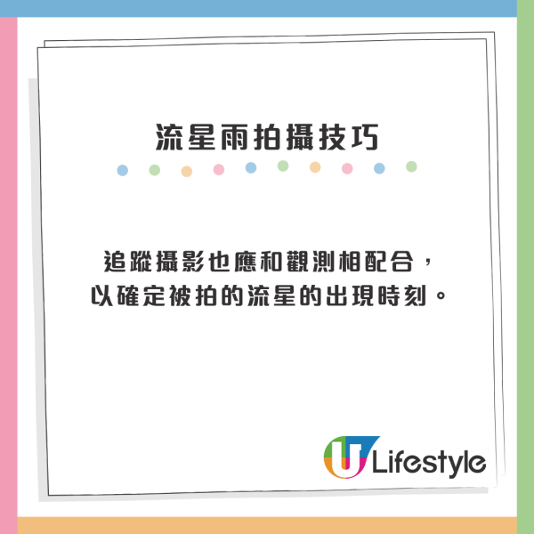 2025最後兩場！獅子座流星雨11.18現身、捕捉每小時10粒流星！附拍攝教學