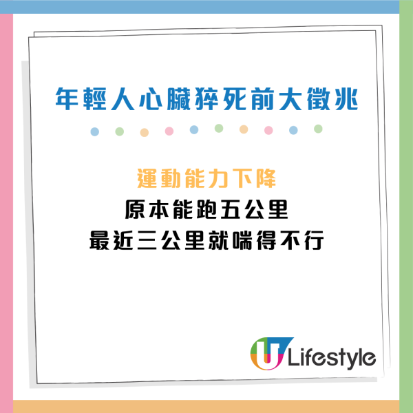 年輕非免死金牌!醫生揭心臟猝死「5大沉默前兆」:睡醒有這感覺極危險