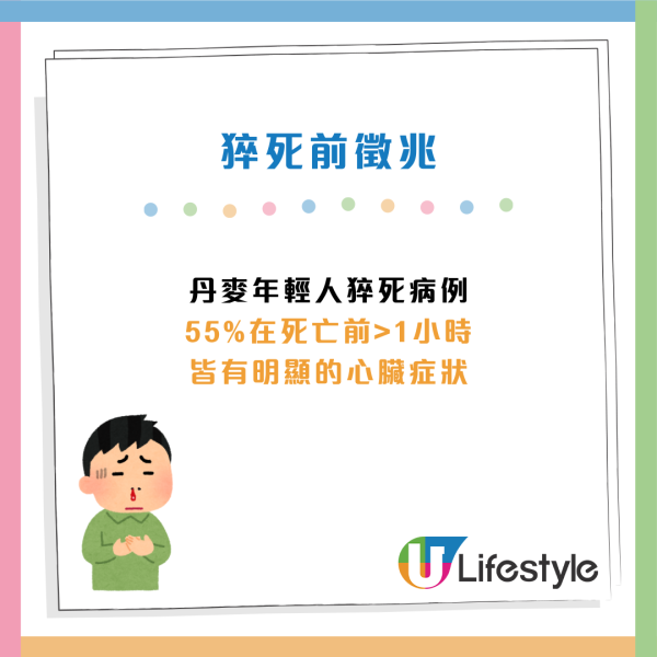 年輕非免死金牌！醫生揭心臟猝死「5大沉默前兆」：睡醒有這感覺極危險