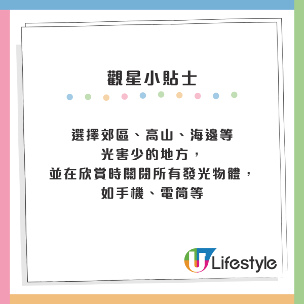 2025最後兩場！獅子座流星雨11.18現身、捕捉每小時10粒流星！附拍攝教學