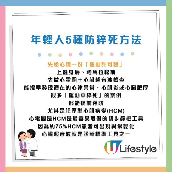 年輕非免死金牌!醫生揭心臟猝死「5大沉默前兆」:睡醒有這感覺極危險