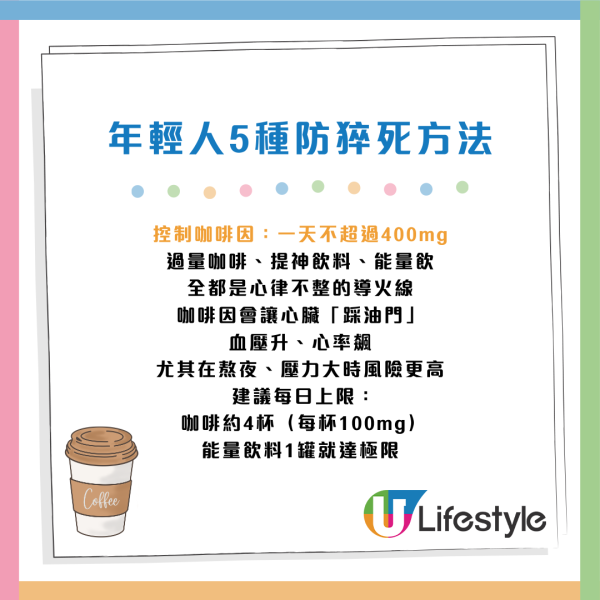 年輕非免死金牌！醫生揭心臟猝死「5大沉默前兆」：睡醒有這感覺極危險