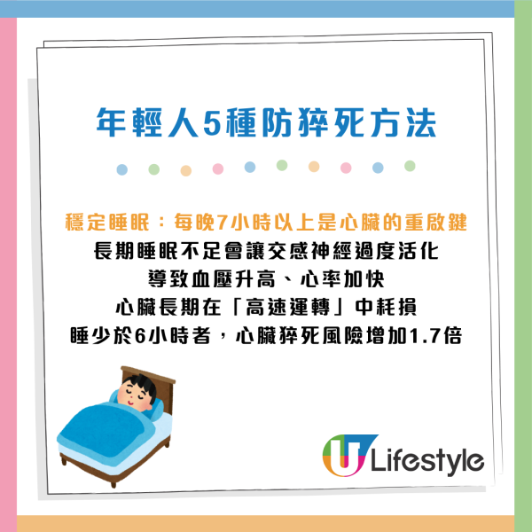 年輕非免死金牌！醫生揭心臟猝死「5大沉默前兆」：睡醒有這感覺極危險
