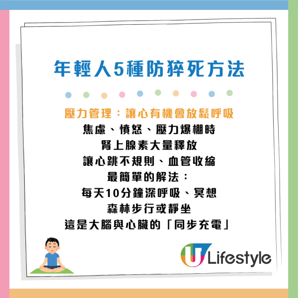 年輕非免死金牌！醫生揭心臟猝死「5大沉默前兆」：睡醒有這感覺極危險