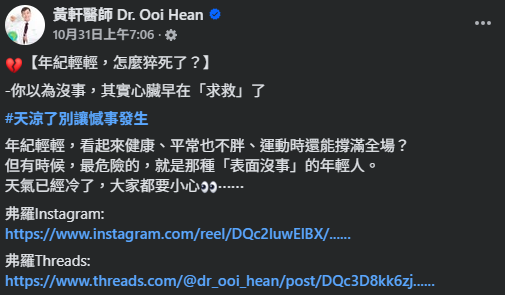 年輕非免死金牌!醫生揭心臟猝死「5大沉默前兆」:睡醒有這感覺極危險