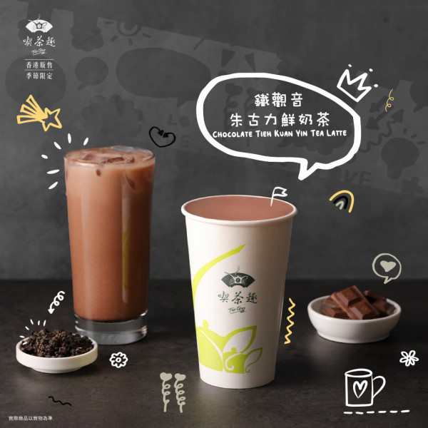 天仁茗茶一連4日免費加珍珠！全新果醋茶系列  推介蘋果醋配四季烏龍！附天仁茗茶卡路里