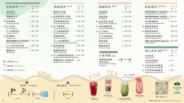 天仁茗茶一連4日免費加珍珠！全新果醋茶系列  推介蘋果醋配四季烏龍！附天仁茗茶卡路里